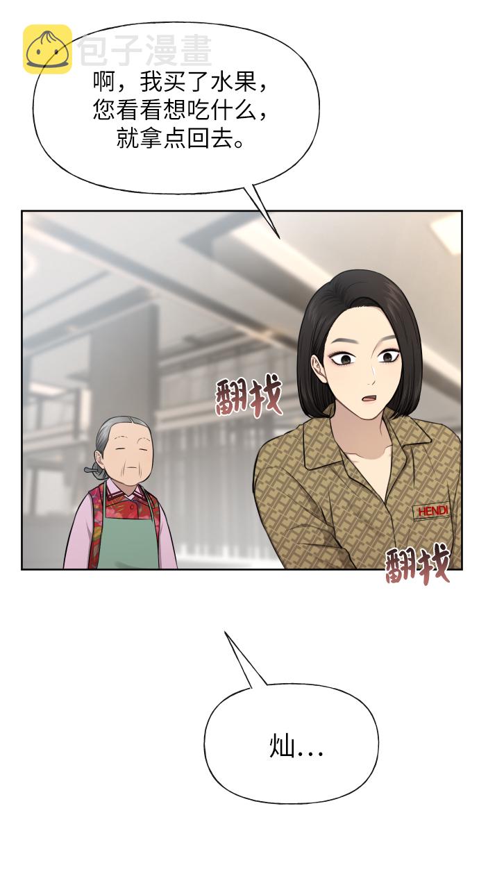 [第45话] 时尚未婚妻56