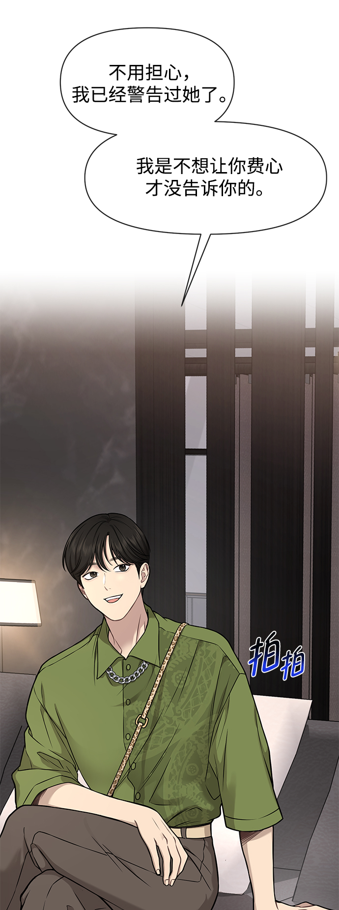 [第59话] 时尚夥伴23
