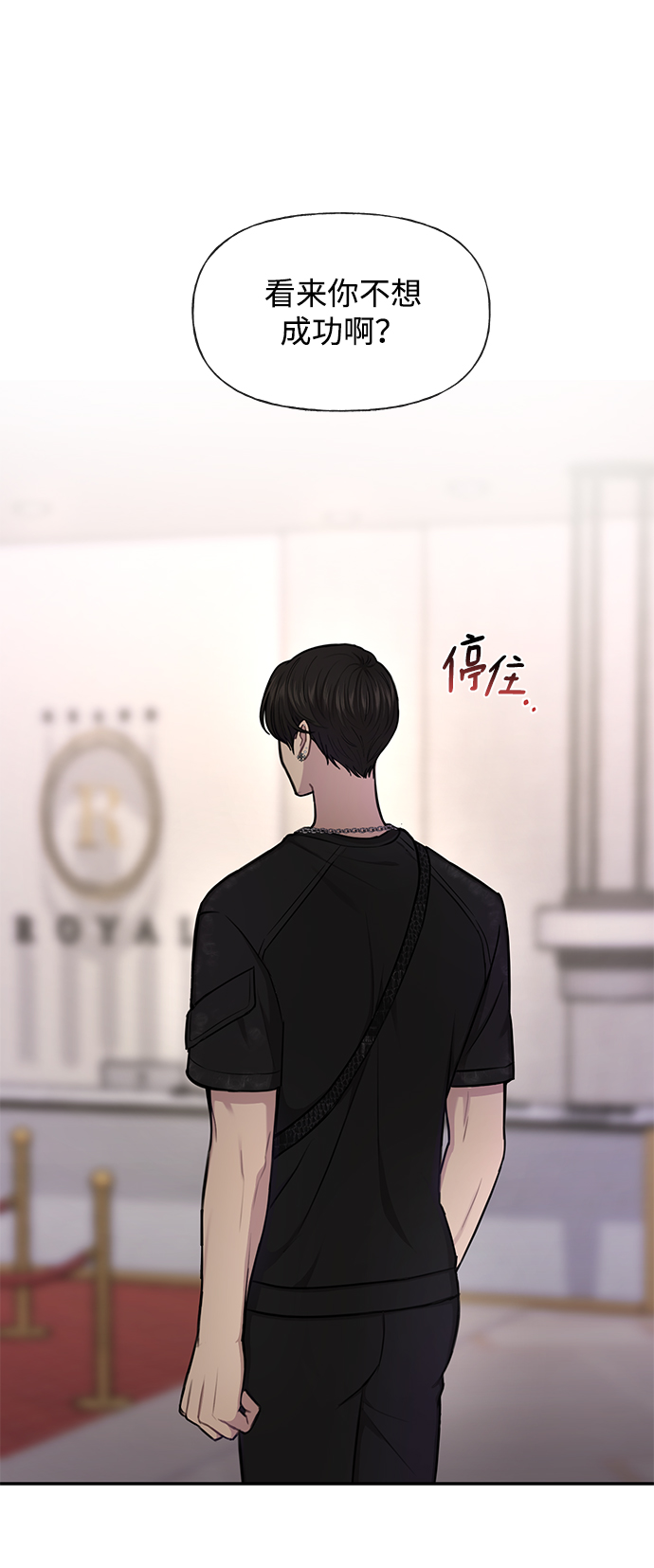 [第48话] 时尚覆盘21