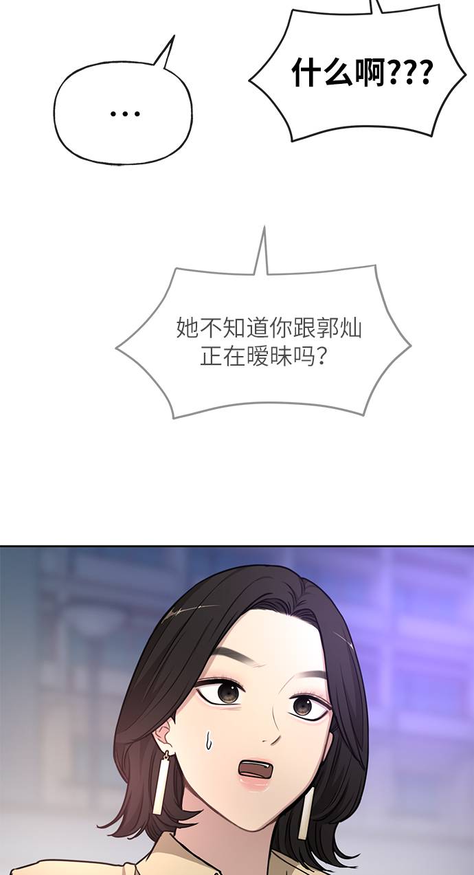 [第19话] 时尚全校迎新会89