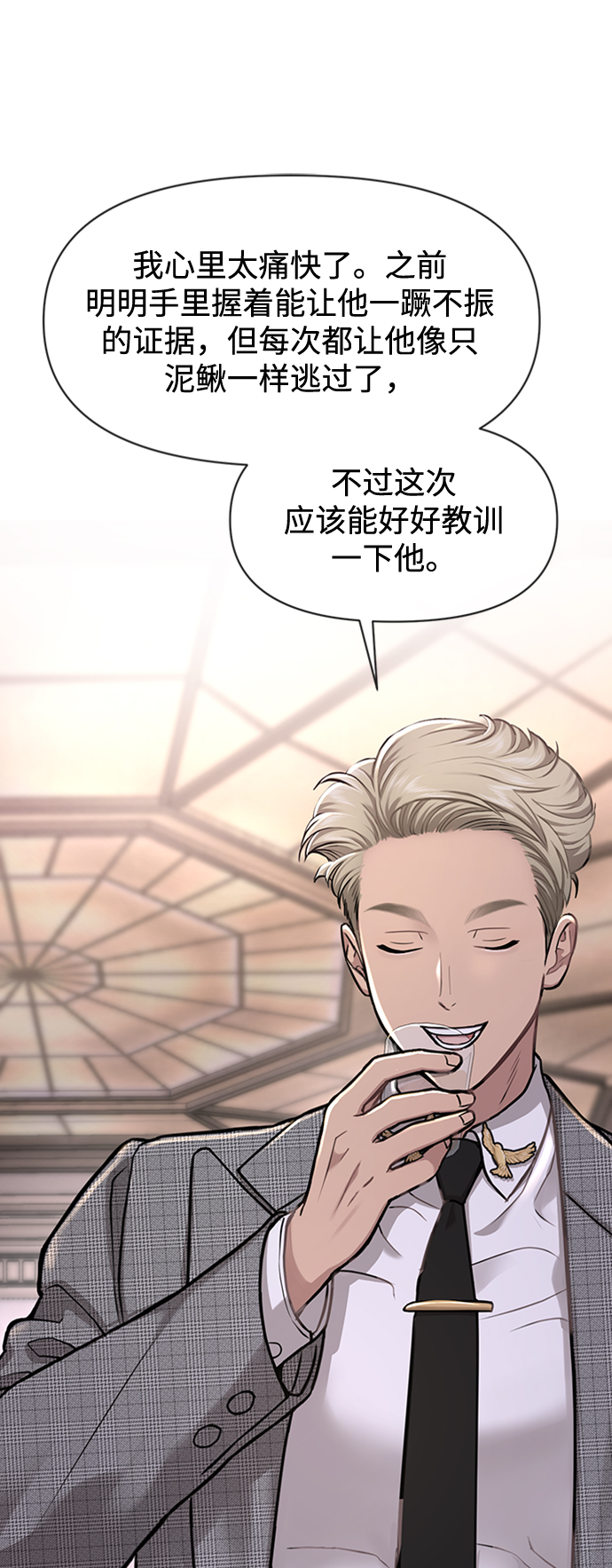 [第55话] 时尚办公室49