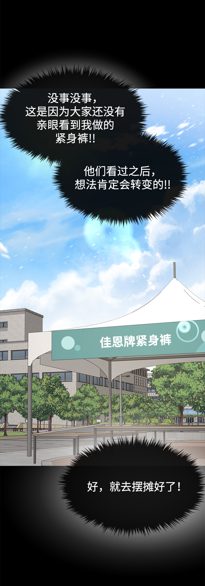 [第54话] 时尚创业22