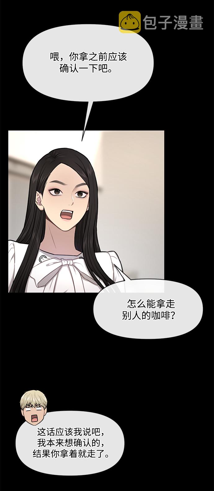 [第49话] 时尚初见39