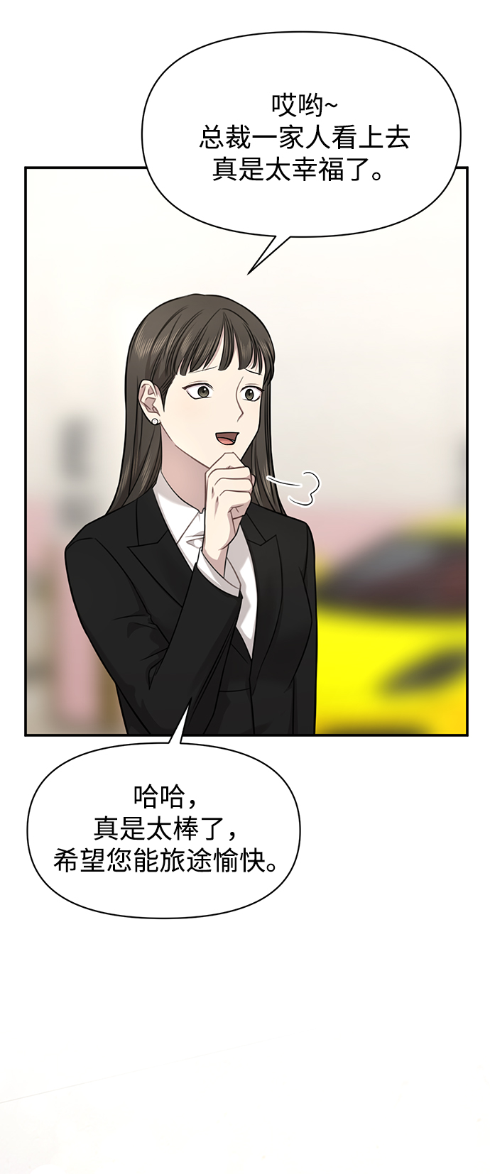 [第89话] 时尚外传（2）73