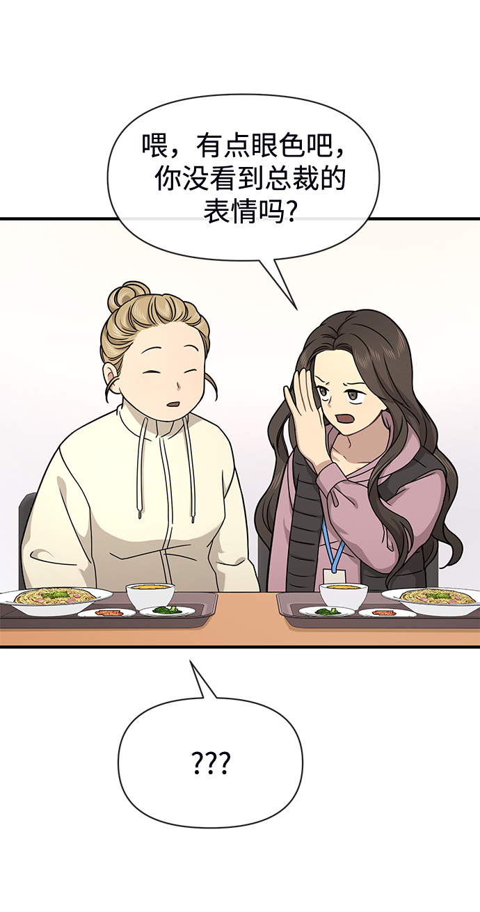 [第73话] 时尚便当50