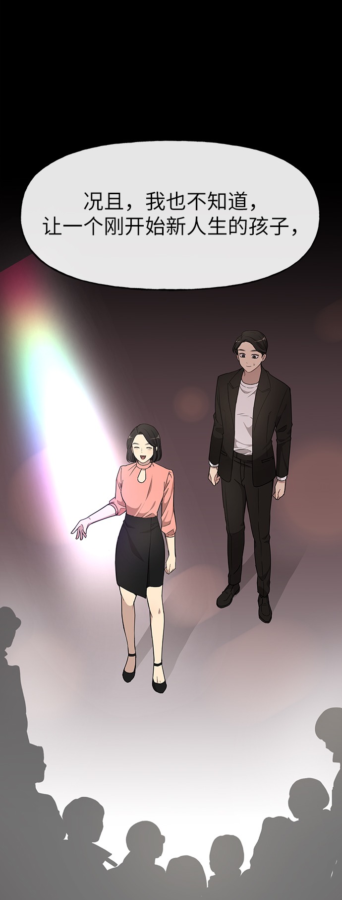 [第11话] 时尚理智58