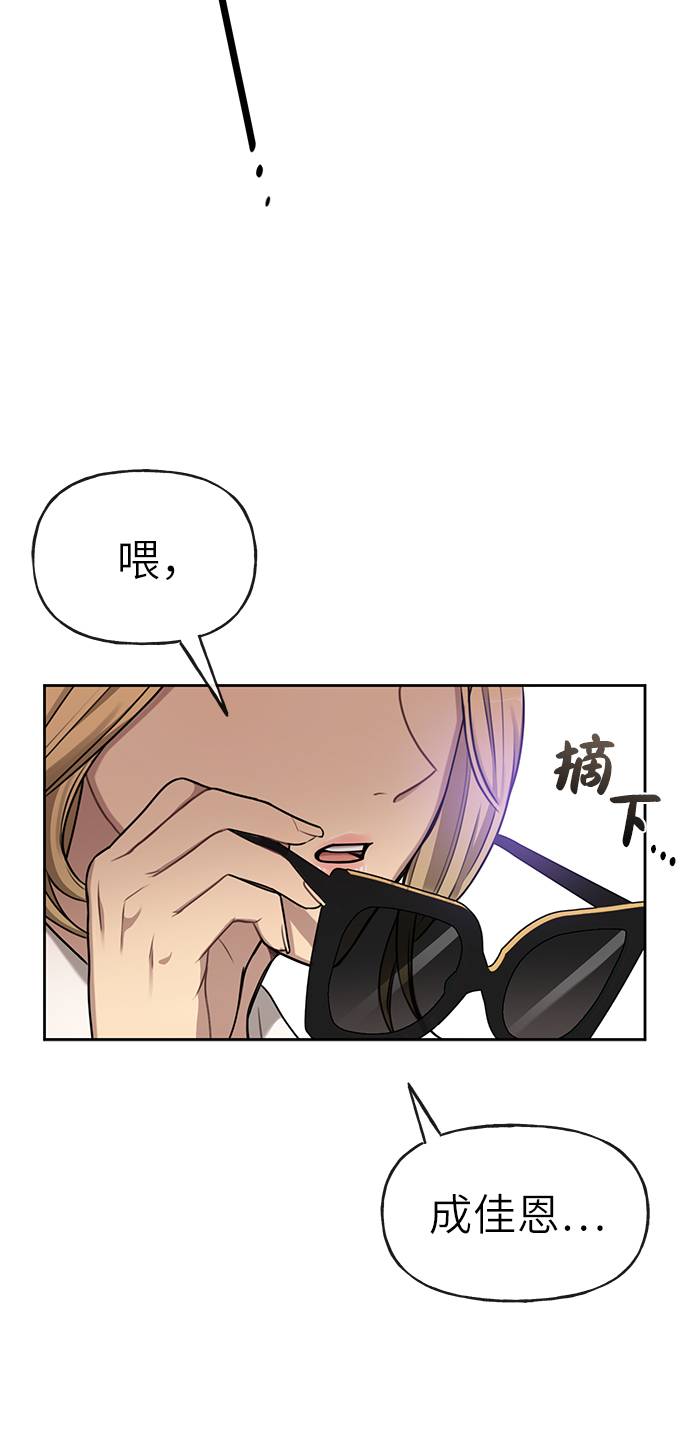 [第19话] 时尚全校迎新会8
