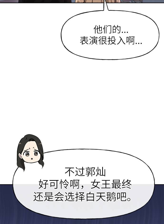 [第19话] 时尚全校迎新会75