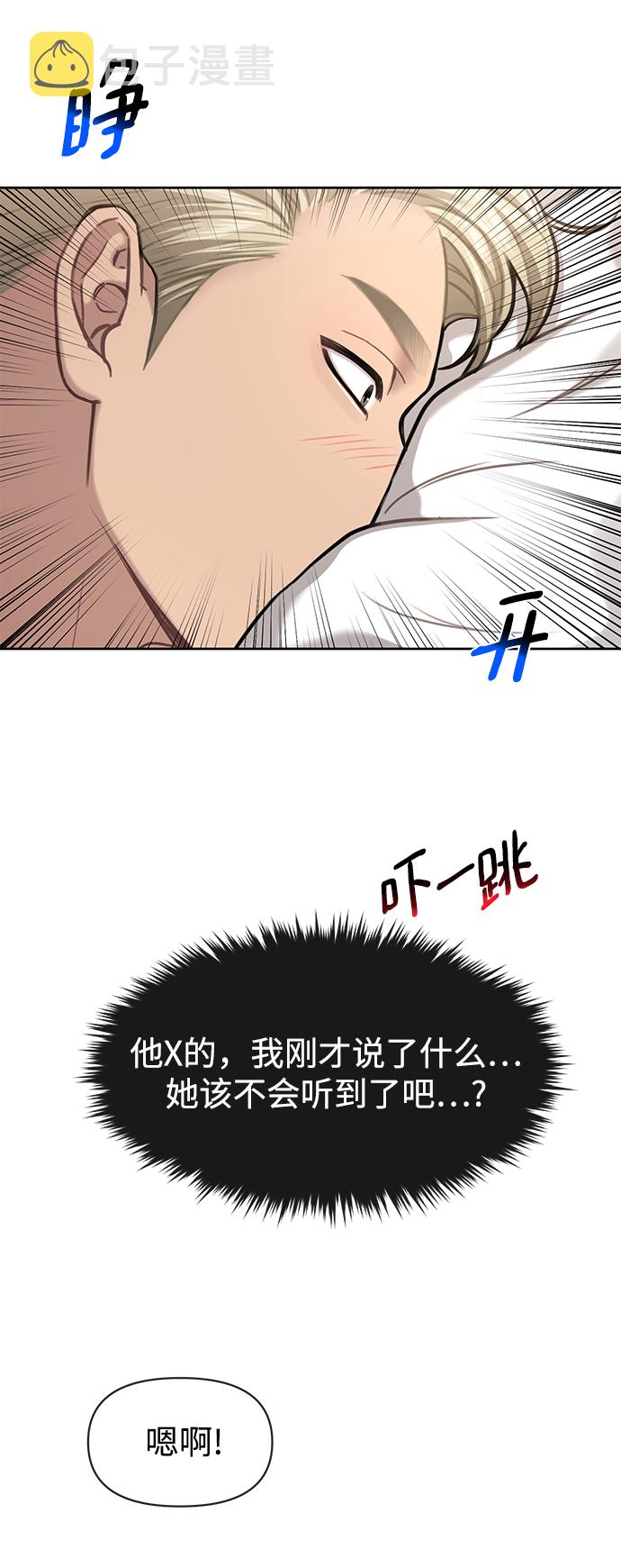 [第58话] 时尚担心20