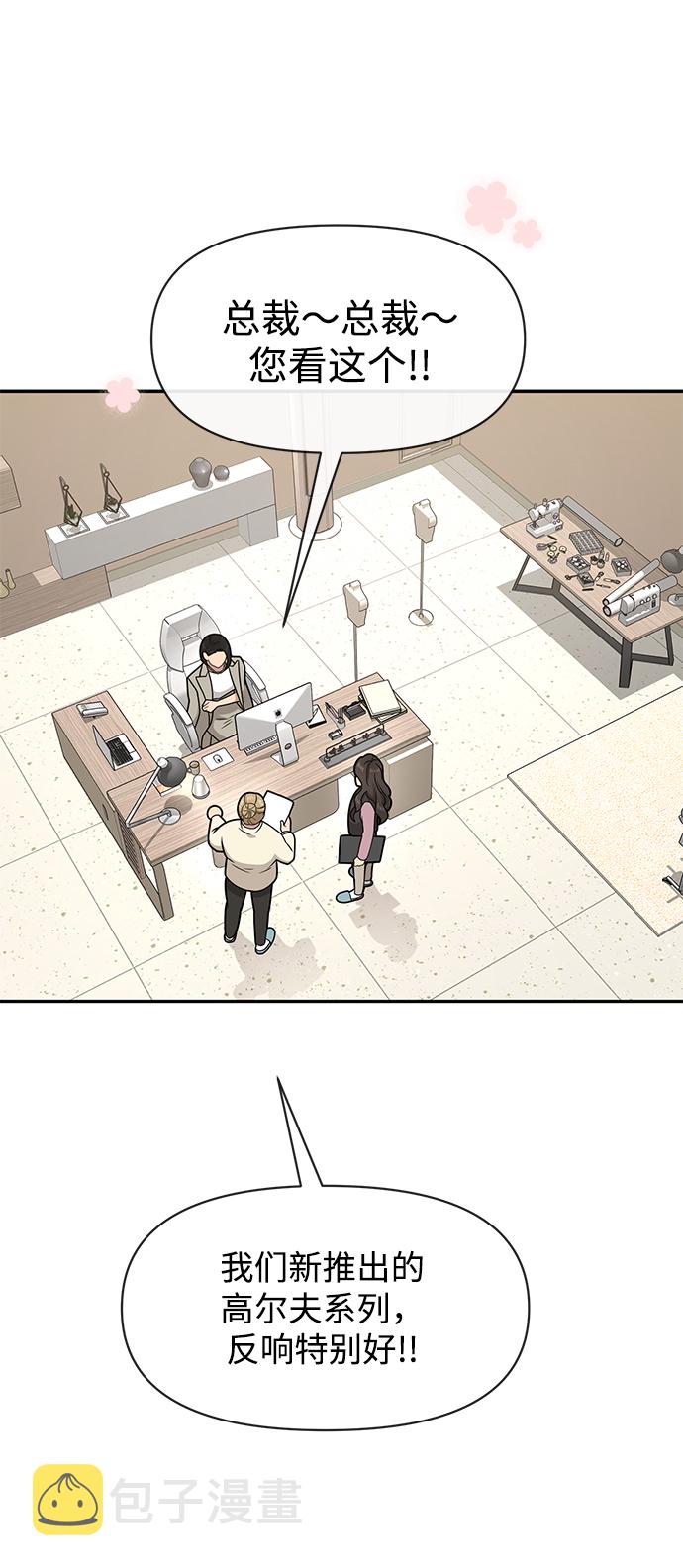 [第68话] 时尚审批87