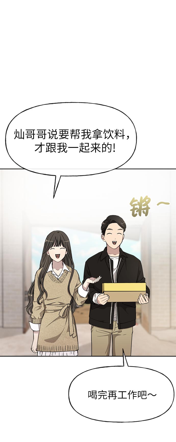 [第14话] 时尚新锐11