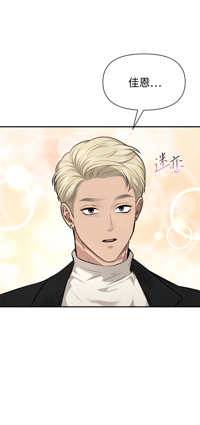 [第87话] 时尚最终话61