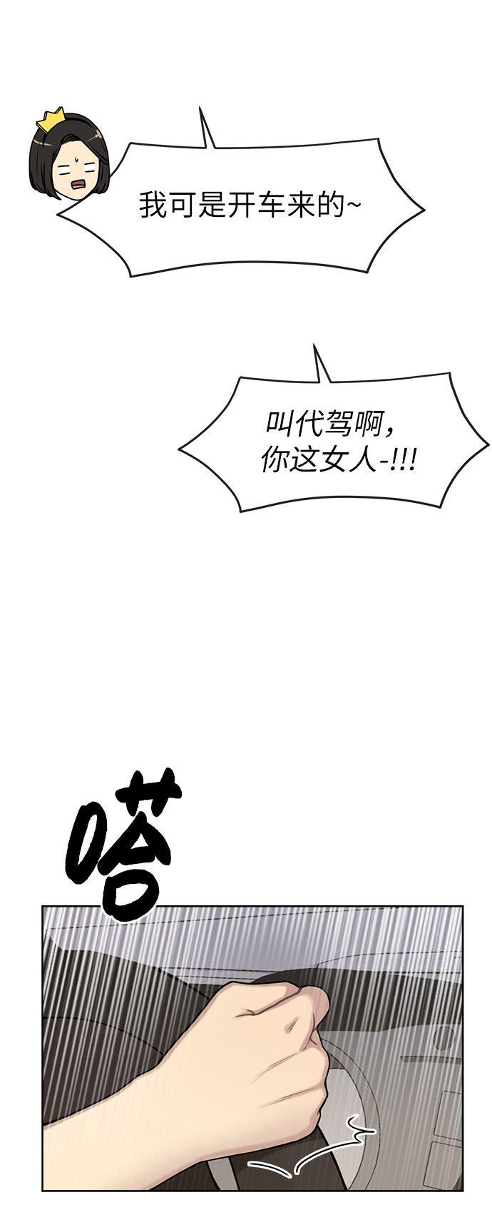 [第1话] 时尚男人46