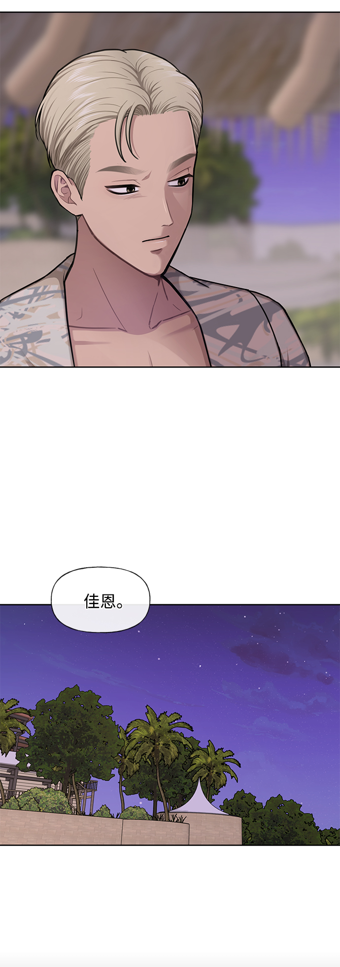 [第50话] 时尚作业展76