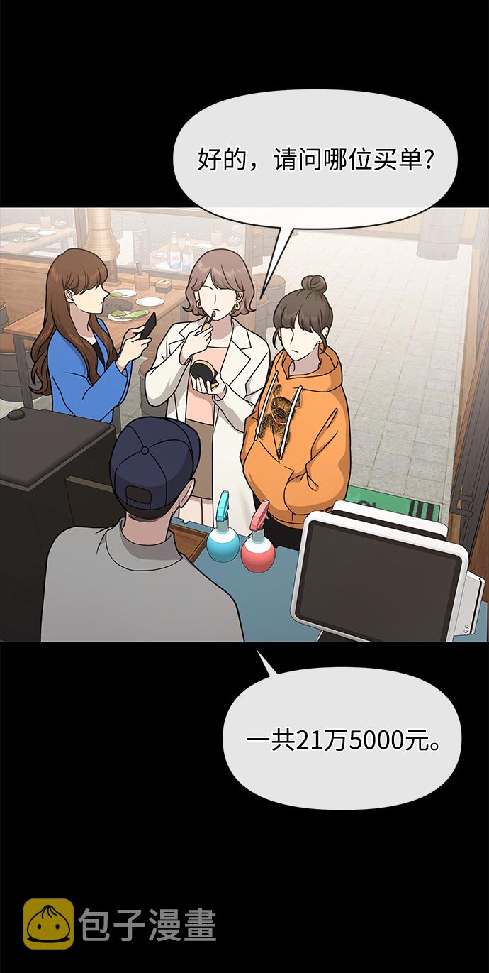 [第61话] 时尚友情65