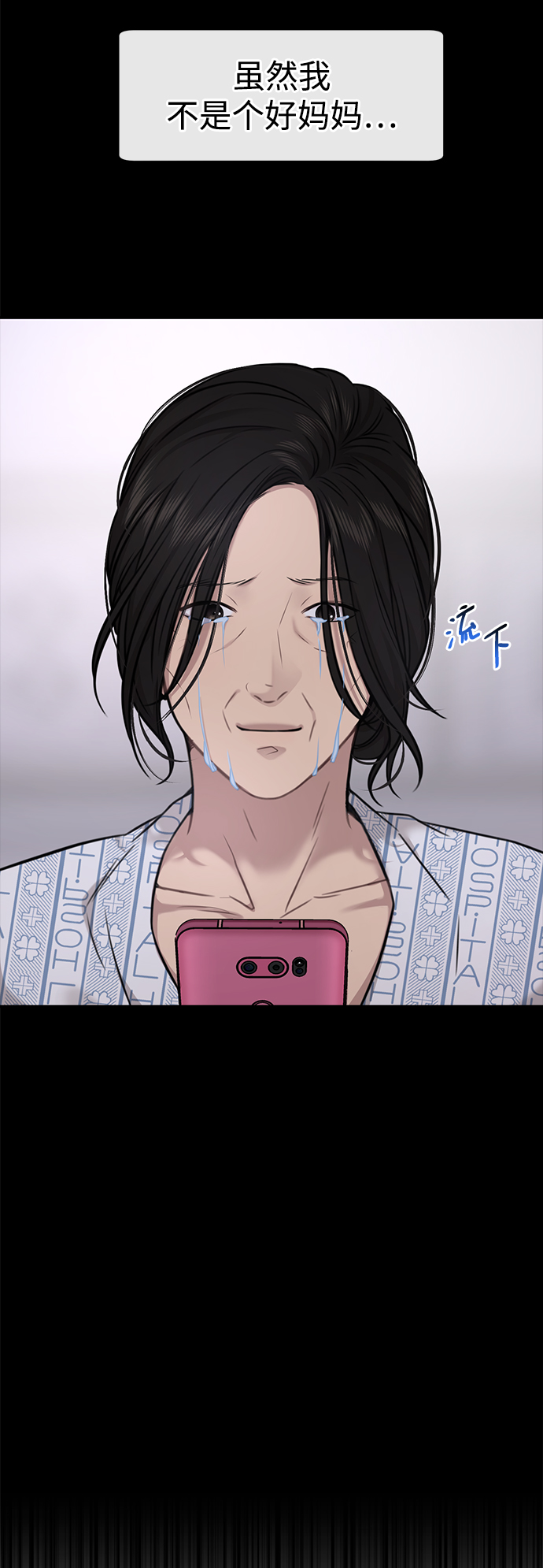 [第87话] 时尚最终话29