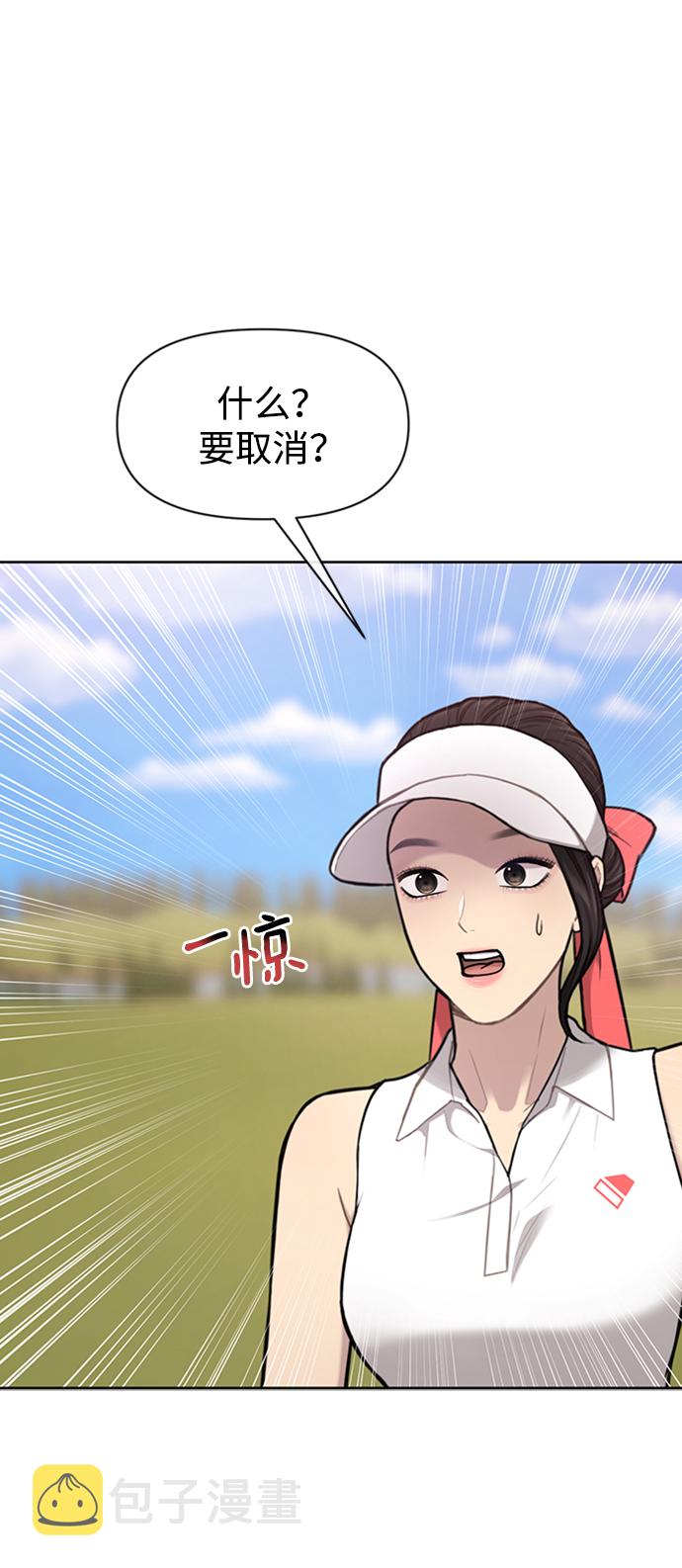 [第53话] 时尚操纵10
