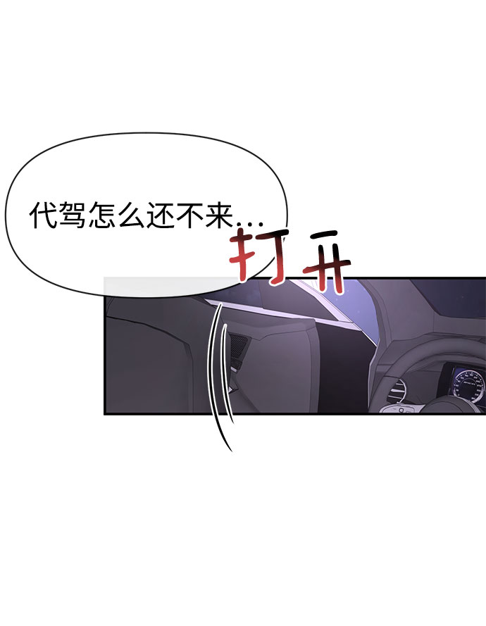 [第85话] 时尚婚礼118