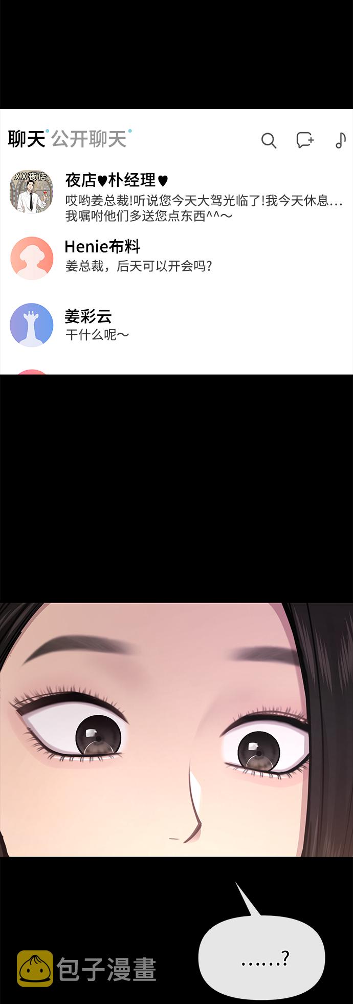 [第65话] 时尚闹事46
