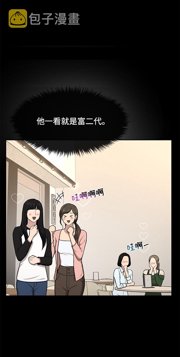 [第49话] 时尚初见23