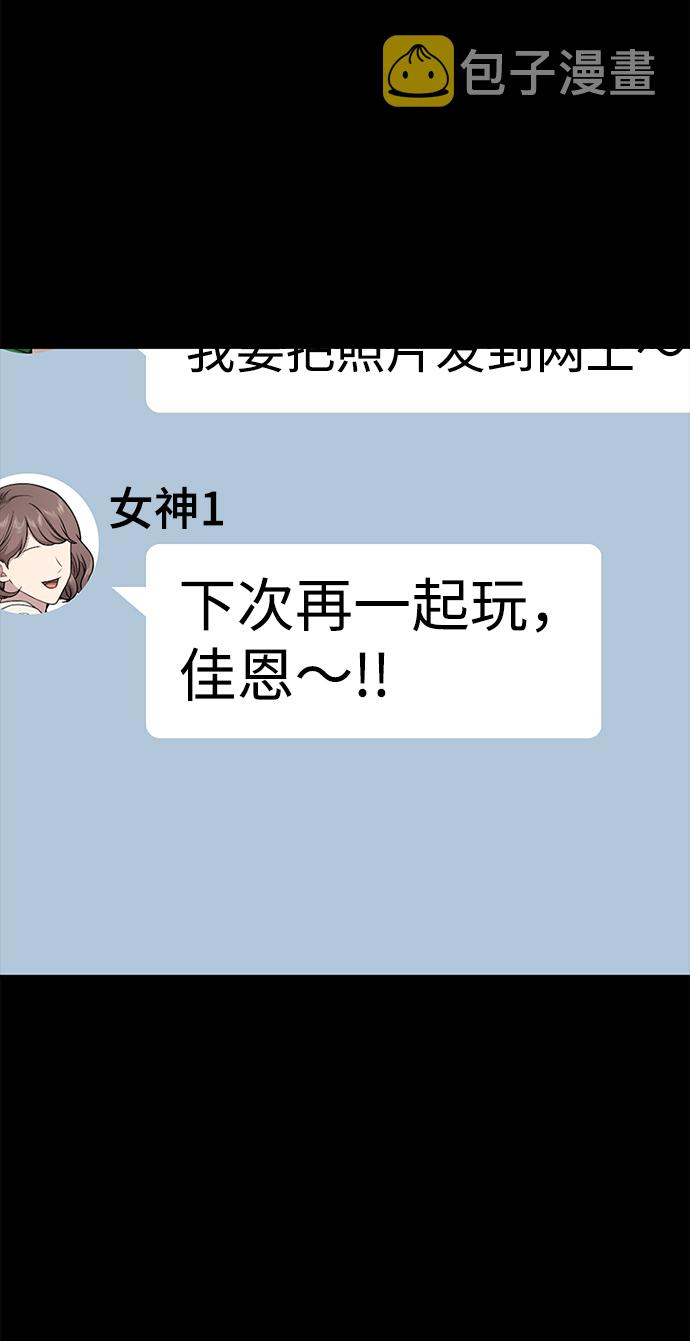 [第62话] 时尚绝交6