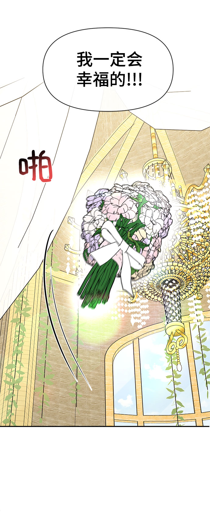 [第85话] 时尚婚礼110