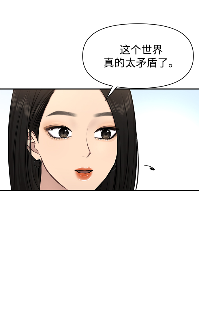 [第89话] 时尚外传（2）69