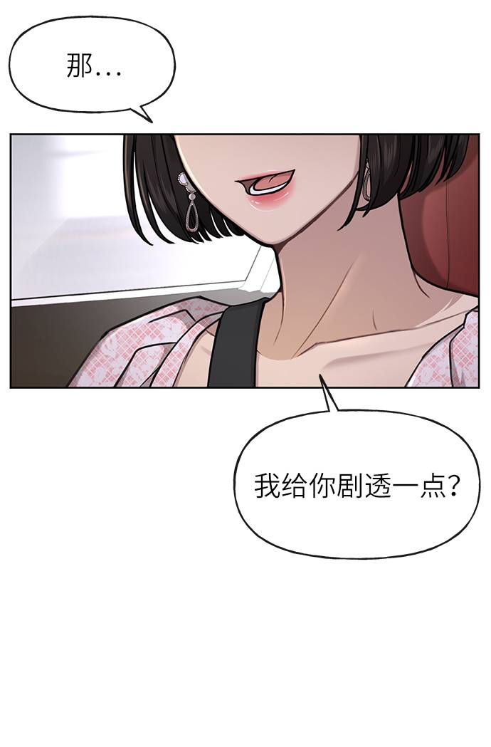 [第26话] 时尚变化86