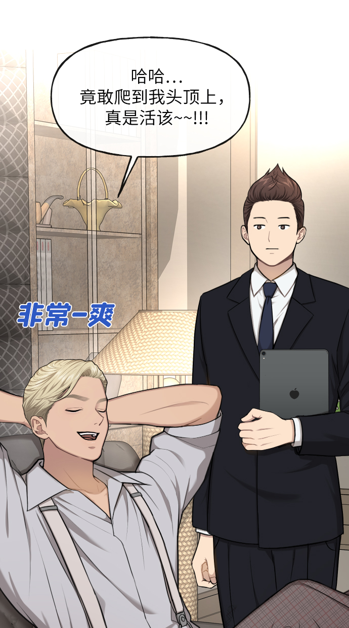 [第40话] 时尚中断28