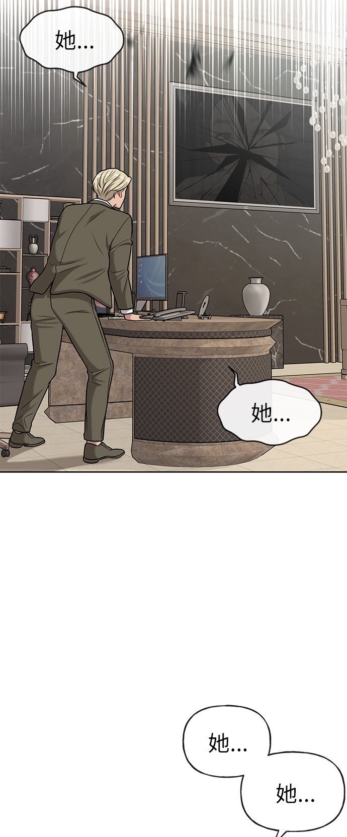 [第5话] 时尚反击105