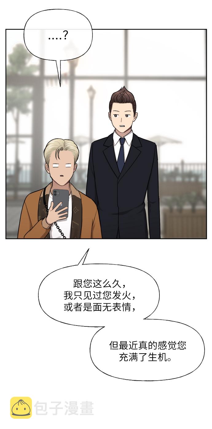 [第43话] 时尚嫉妒66
