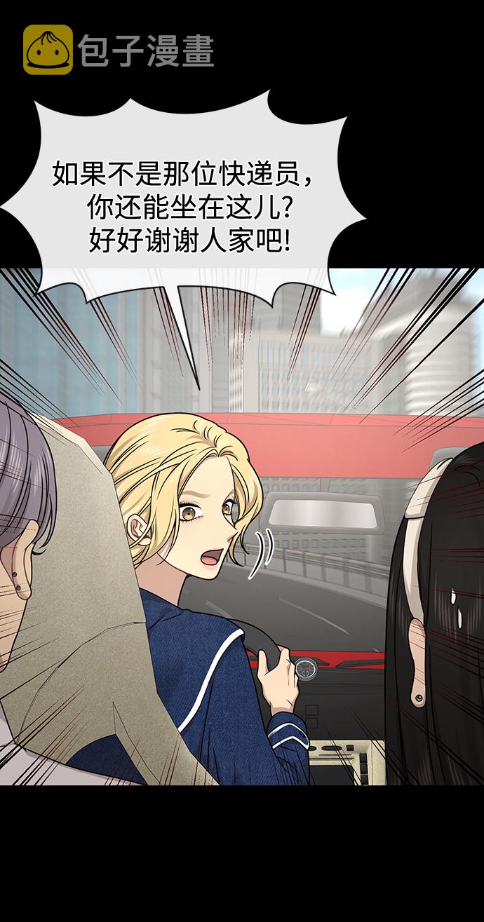 [第78话] 时尚出院27
