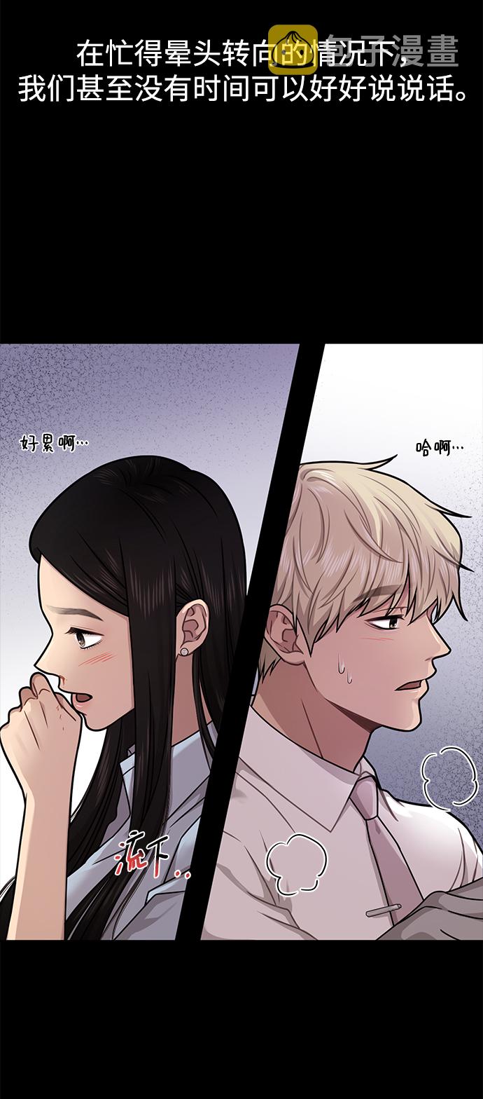 [第64话] 时尚的上下级关系59