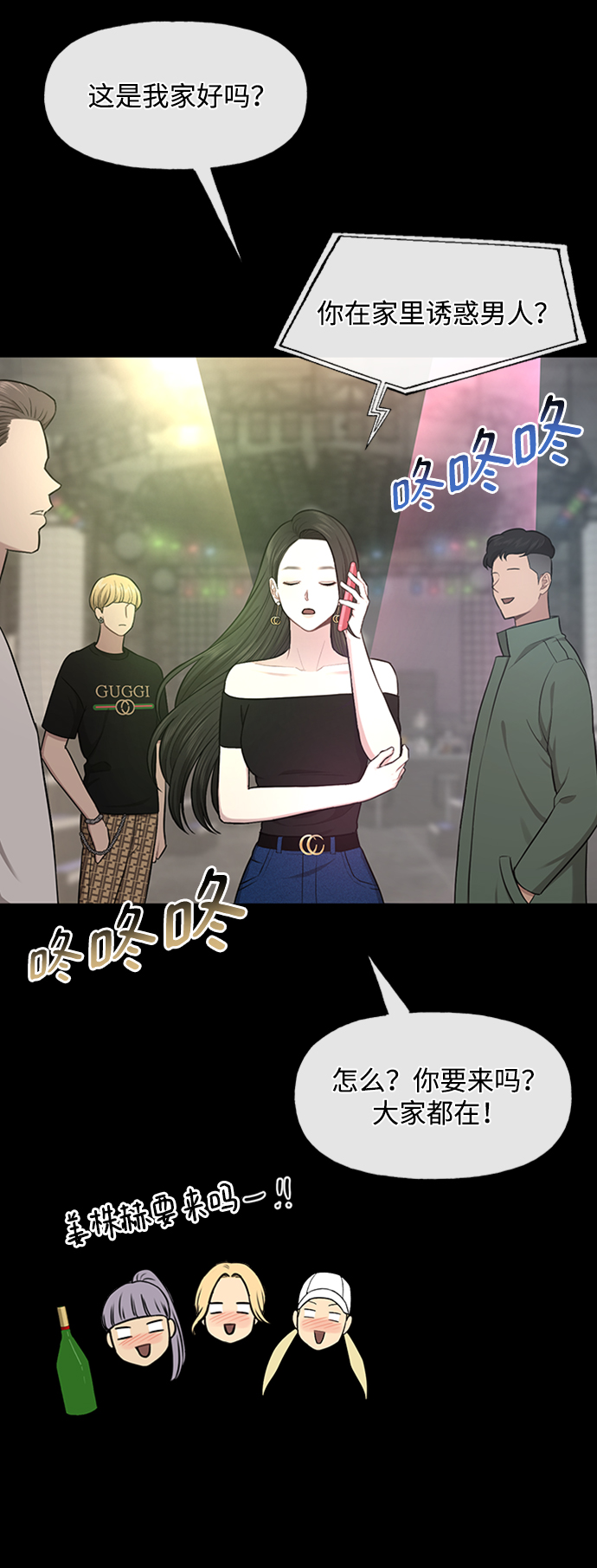 [第51话] 时尚眼泪17