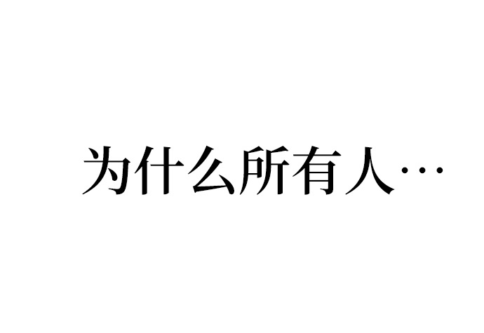 [第1话] 时尚男人71