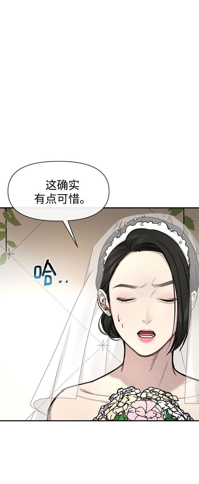 [第85话] 时尚婚礼15