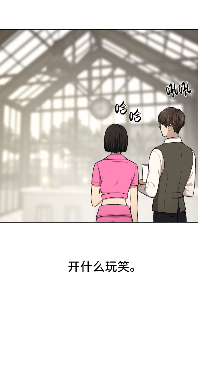 [第44话] 时尚男二1