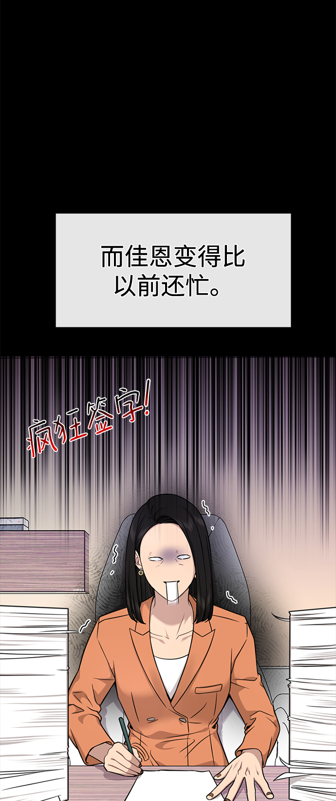 [第88话] 时尚外传（1）46