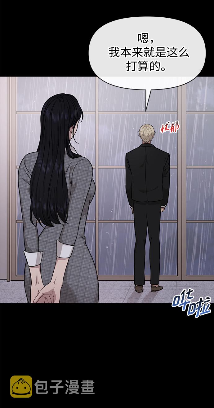 [第82话] 时尚道歉32