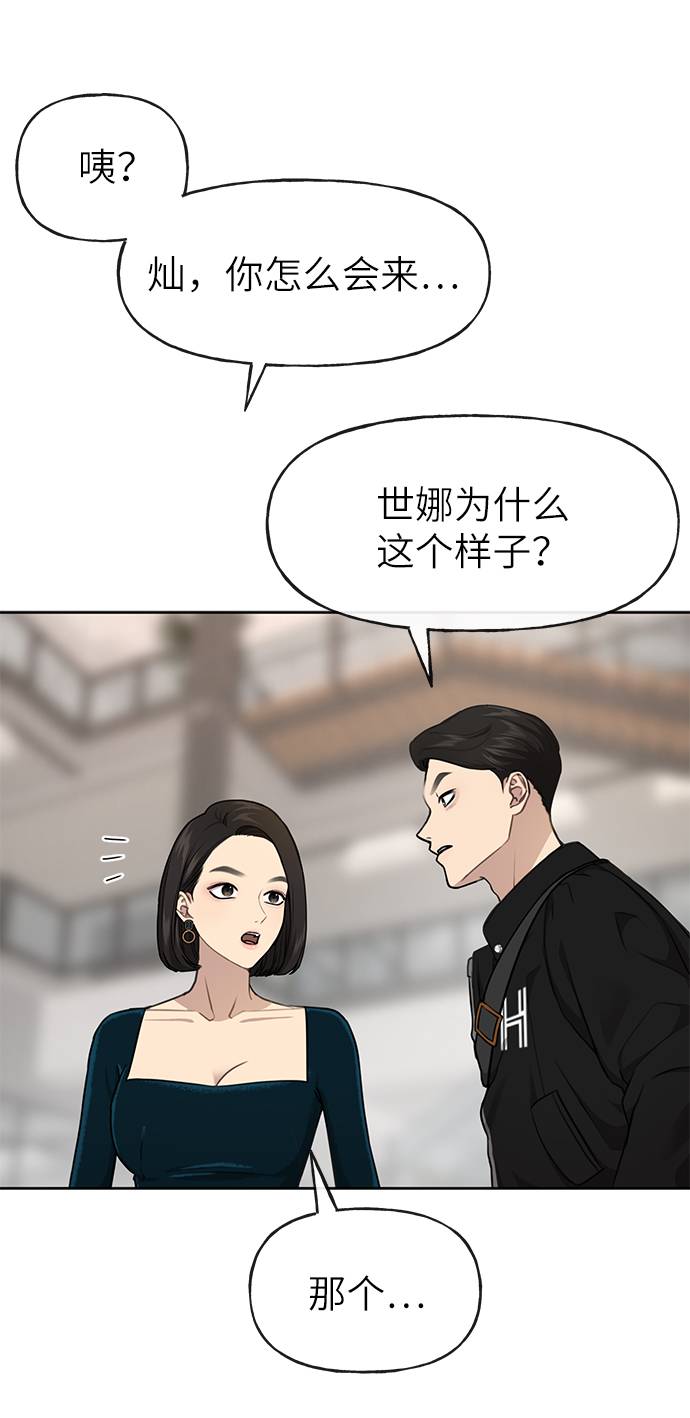 [第24话] 不时尚的过去121