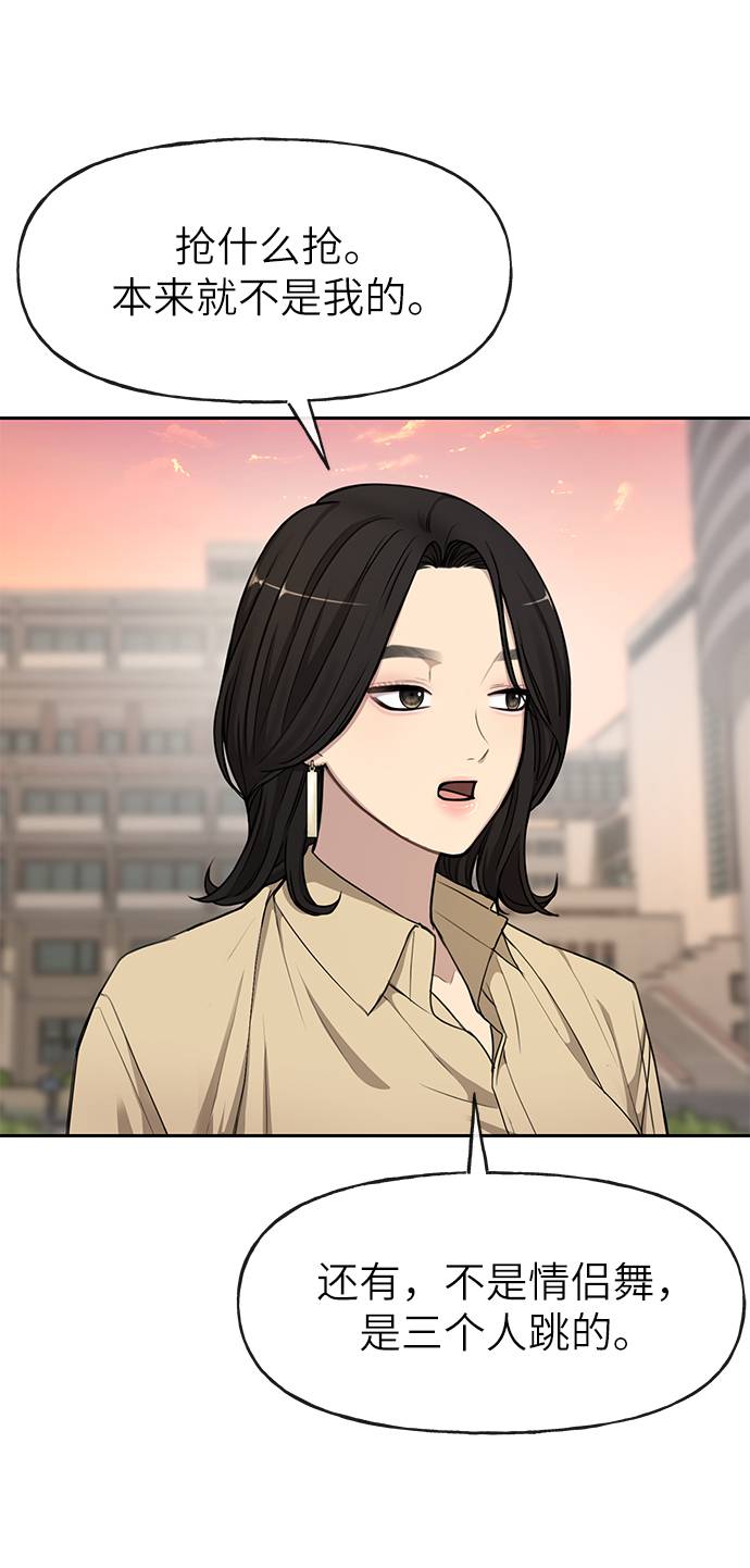 [第19话] 时尚全校迎新会18