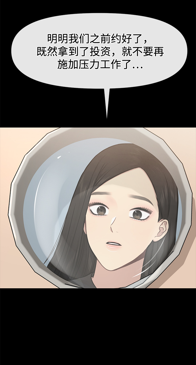 [第64话] 时尚的上下级关系54