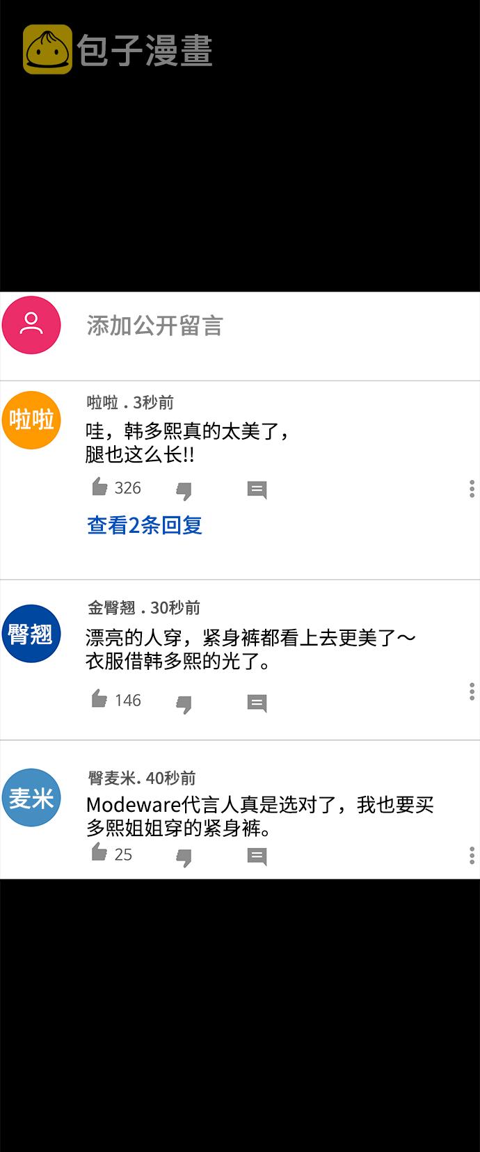 [第70话] 时尚遭遇74