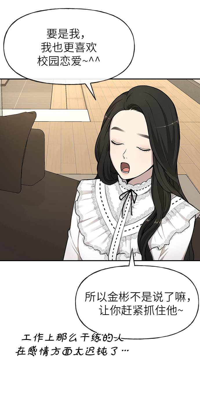 [第20话] 时尚会面64