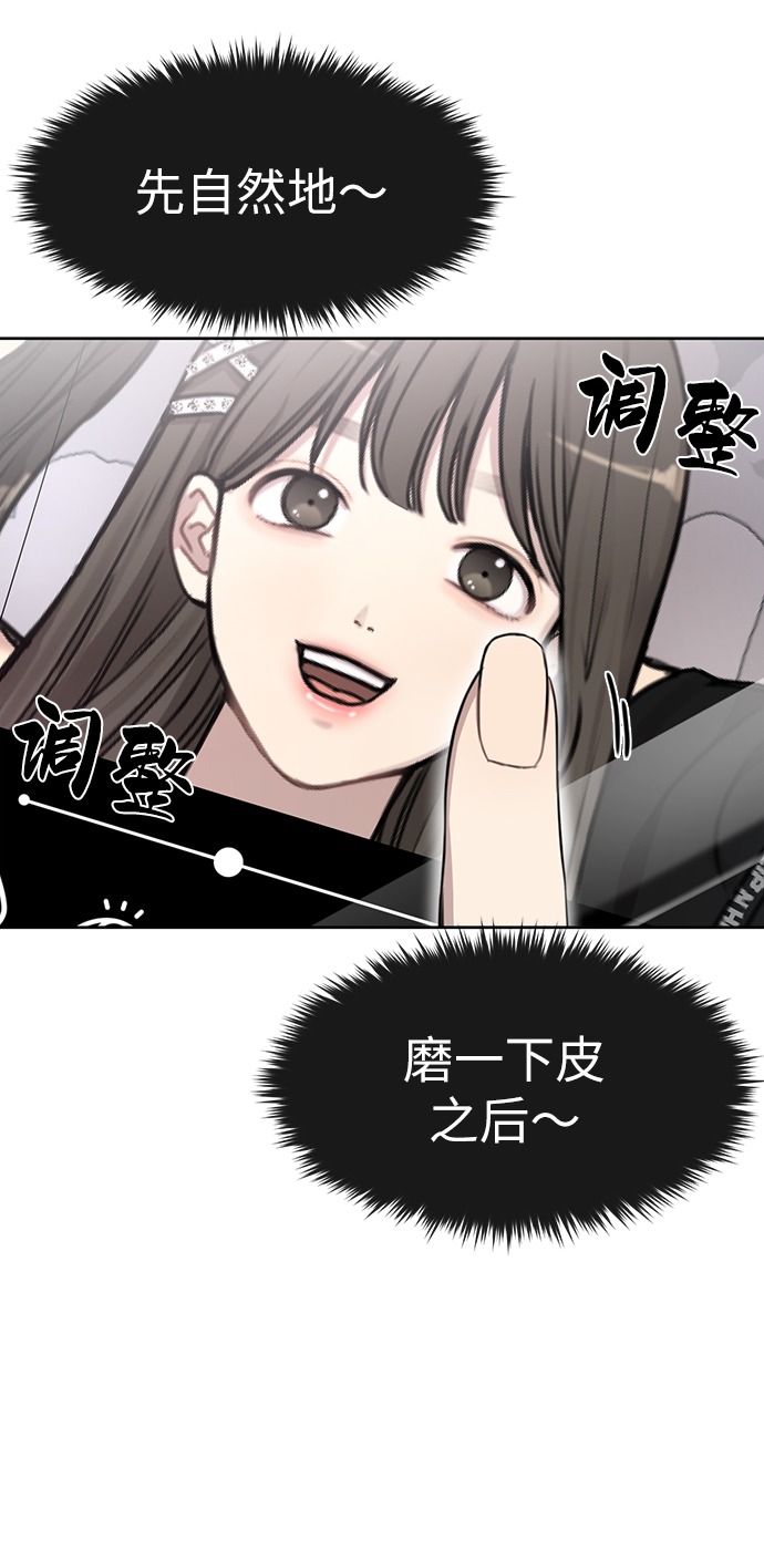 [第13话] 时尚潮人67