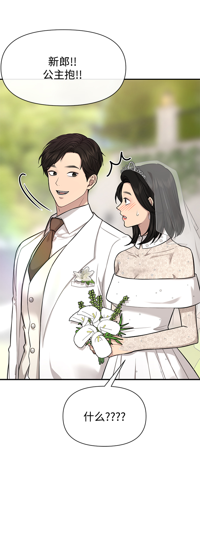[第87话] 时尚最终话109