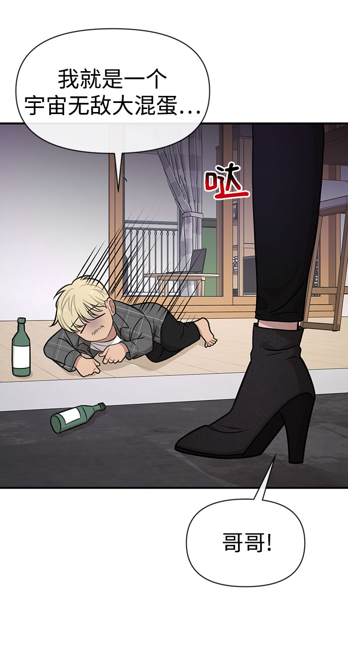 [第85话] 时尚婚礼82