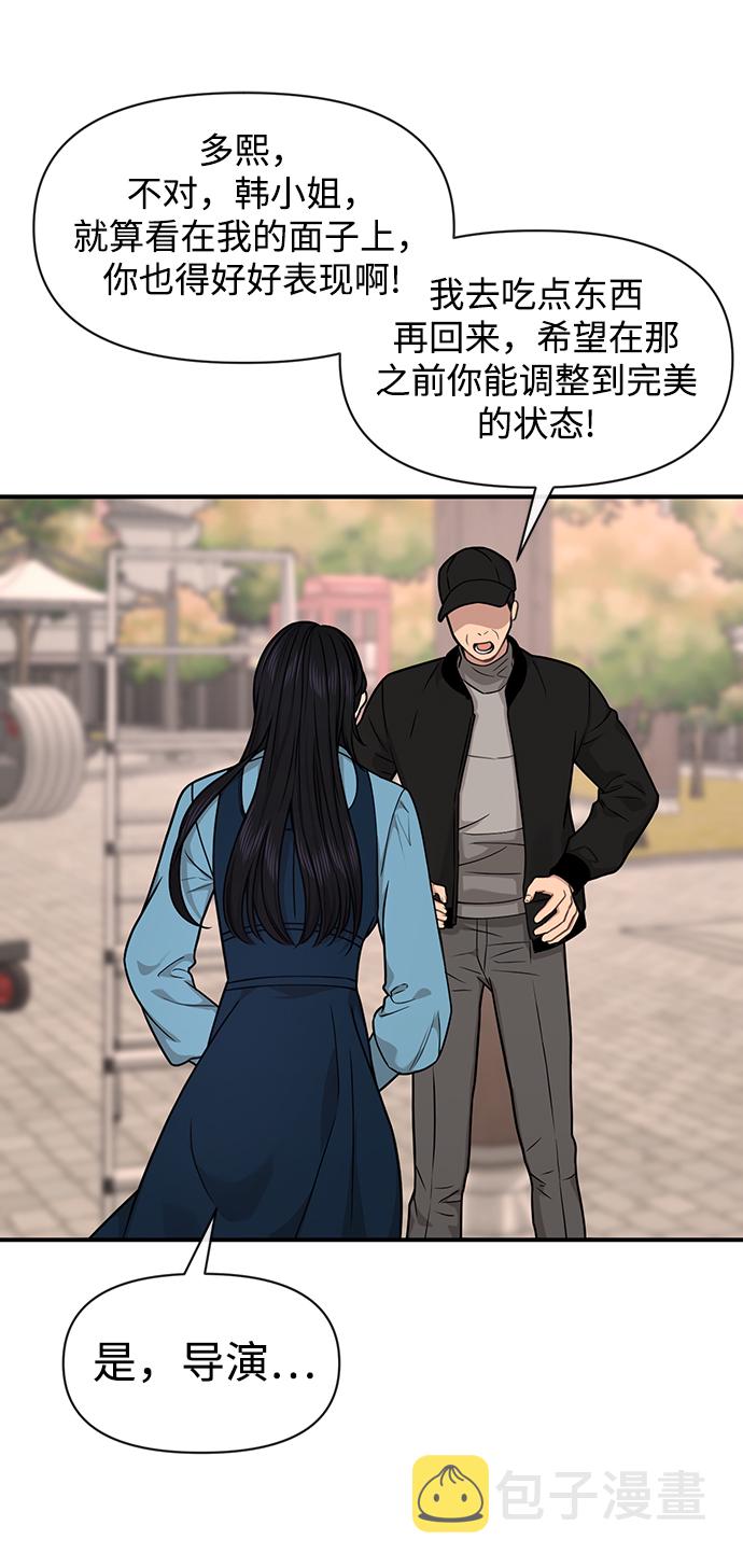 [第74话] 时尚演员110