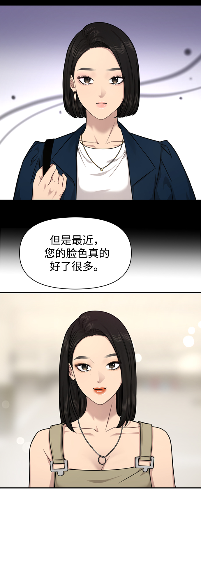 [第89话] 时尚外传（2）62