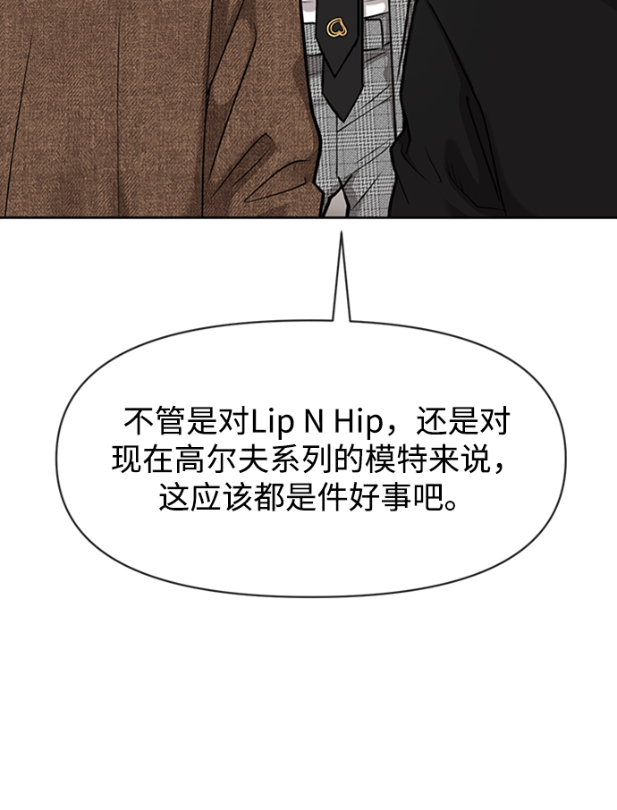 [第55话] 时尚办公室21